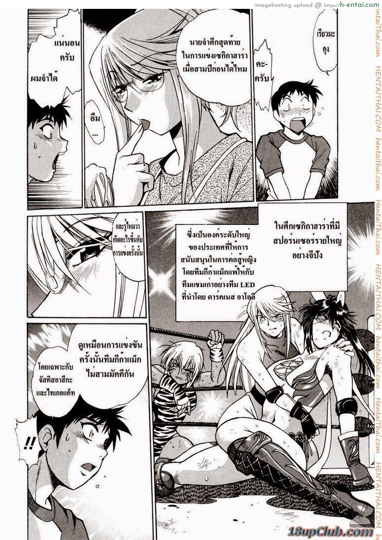 ศึกเจ้าสังเวียน 8 - แผ่น 25