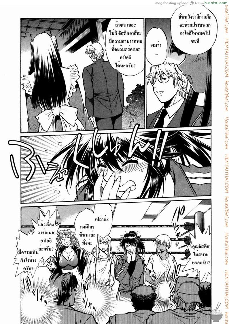 ศึกเจ้าสังเวียน 9 - แผ่น 5