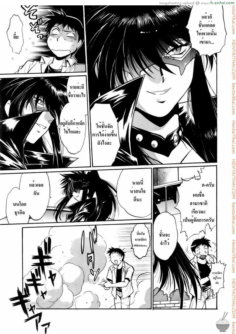 ศึกเจ้าสังเวียน 9 - แผ่น 11