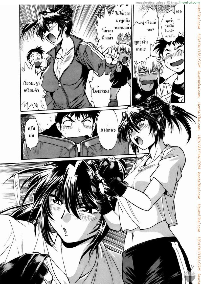 ศึกเจ้าสังเวียน 9 - แผ่น 13