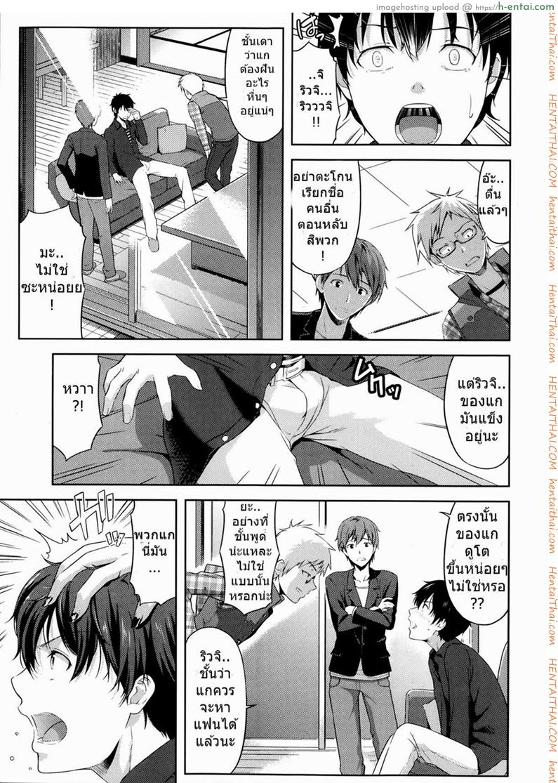 พี่สาวกะหรี่ 1 - จับสลาก ทำตามสั่ง - แผ่น 5