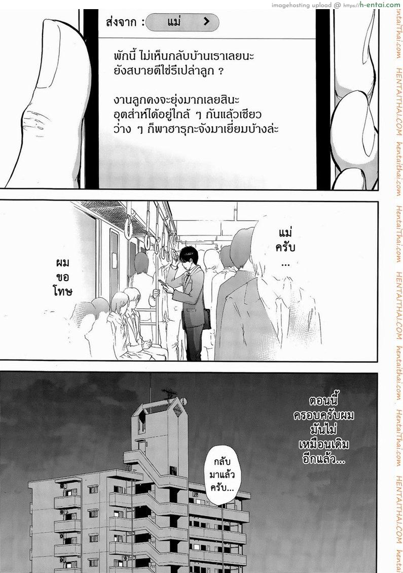 แรกแย้มแห่งบาป 17 - แผ่น 3