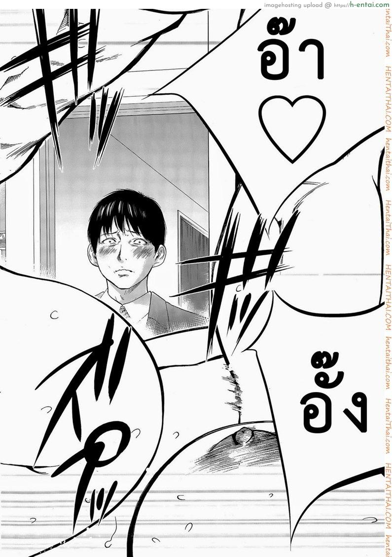 แรกแย้มแห่งบาป 17 - แผ่น 4