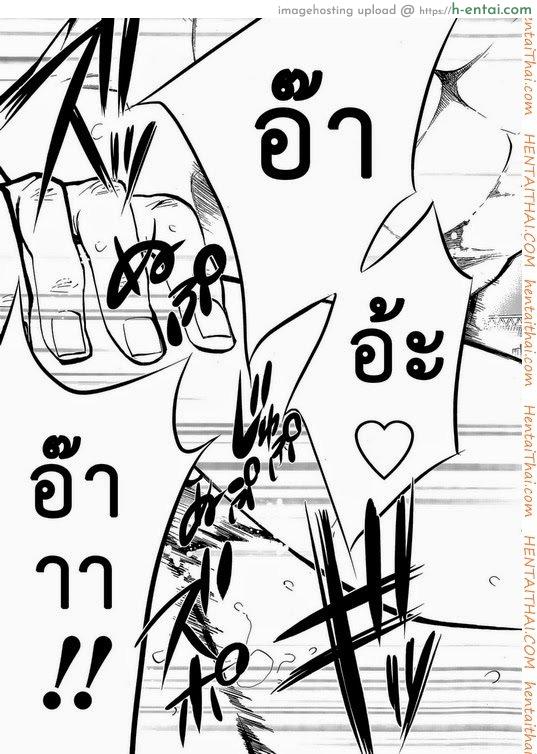 แรกแย้มแห่งบาป 17 - แผ่น 5