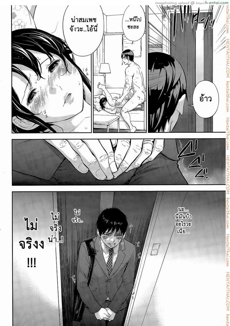 แรกแย้มแห่งบาป 17 - แผ่น 10