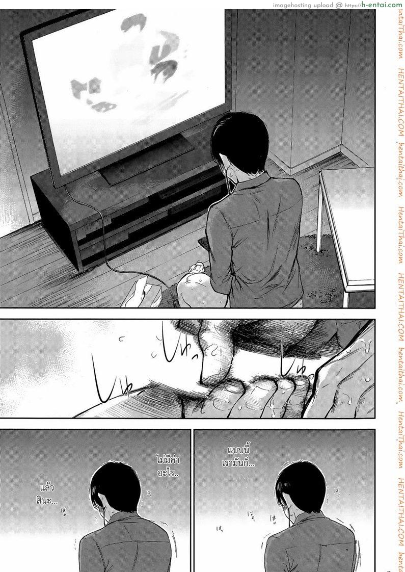 แรกแย้มแห่งบาป 17 - แผ่น 17