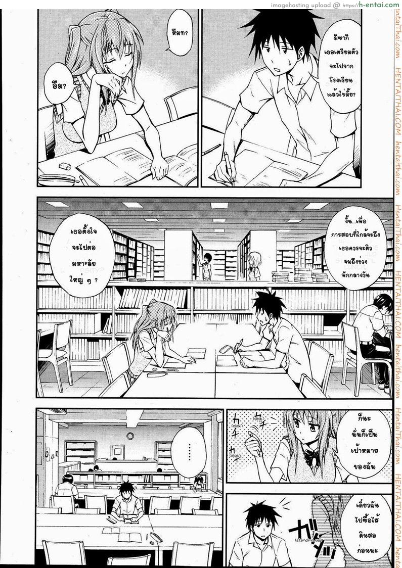 ถึงจะอกหักแต่ฉันก็ยังรักเธอ 3 - แผ่น 2