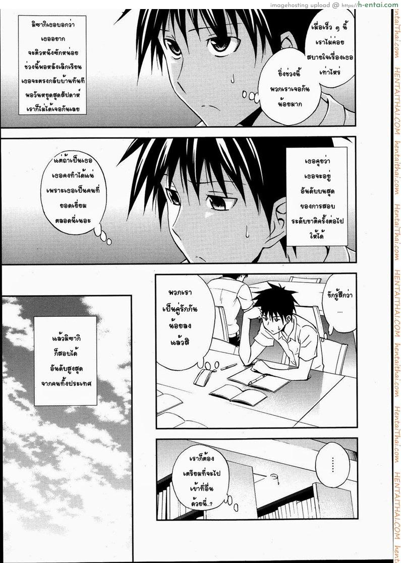 ถึงจะอกหักแต่ฉันก็ยังรักเธอ 3 - แผ่น 3