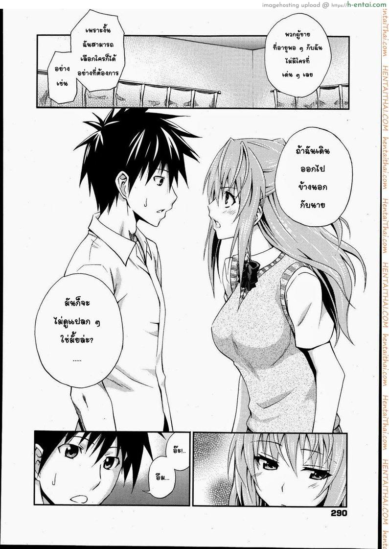 ถึงจะอกหักแต่ฉันก็ยังรักเธอ 3 - แผ่น 6