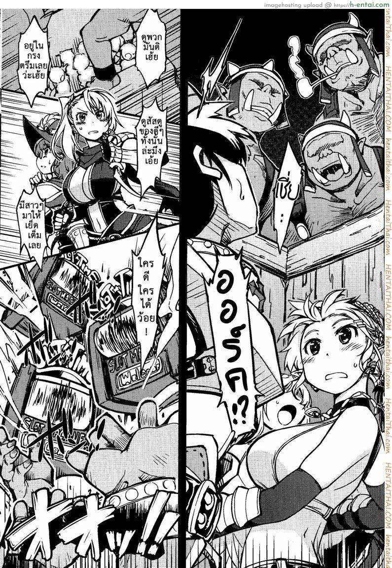 ทาสออคป่า 2 - เพื่อนเป็นทาส - แผ่น 2