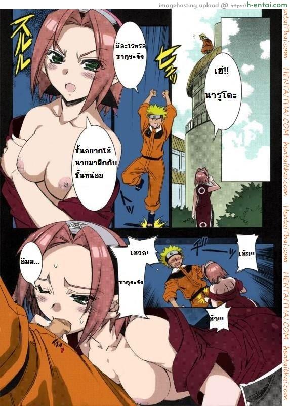 ช่วยซากุระฝึกวิชา - แผ่น 2