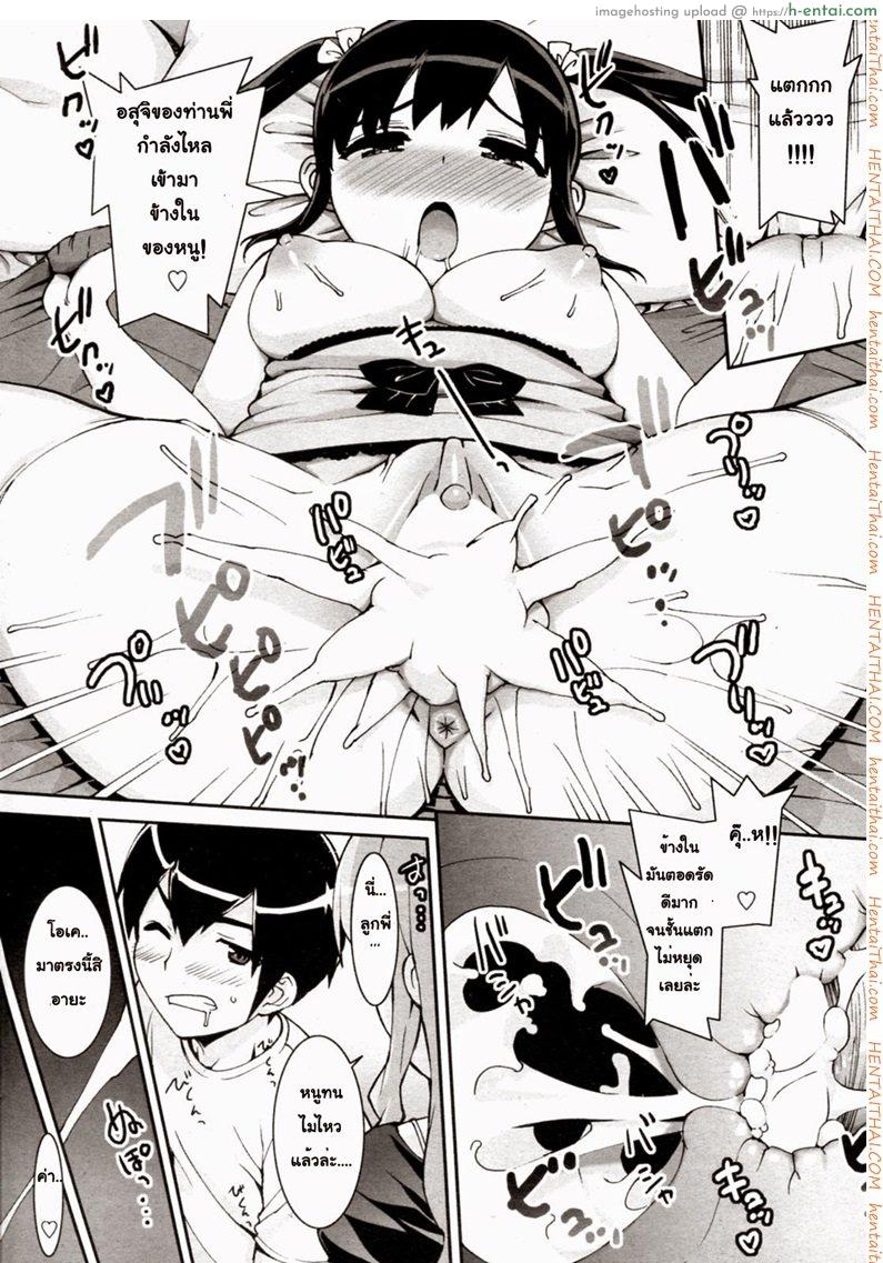 น้องสาวผมเป็นไอดอล 2 - แผ่น 13