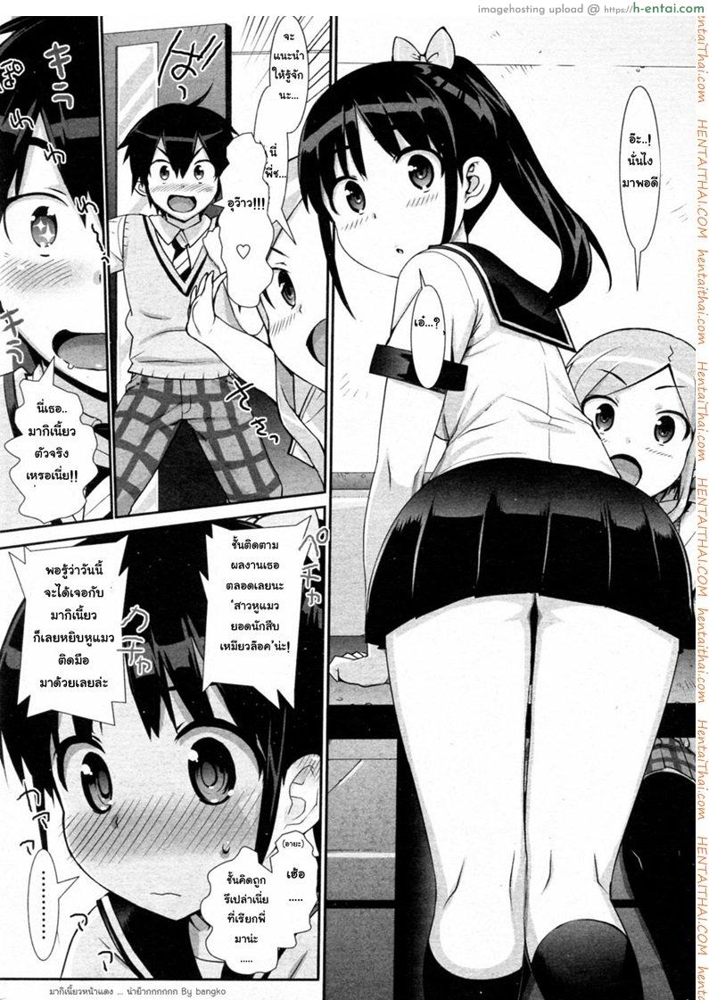 น้องสาวผมเป็นไอดอล 3 - แผ่น 4