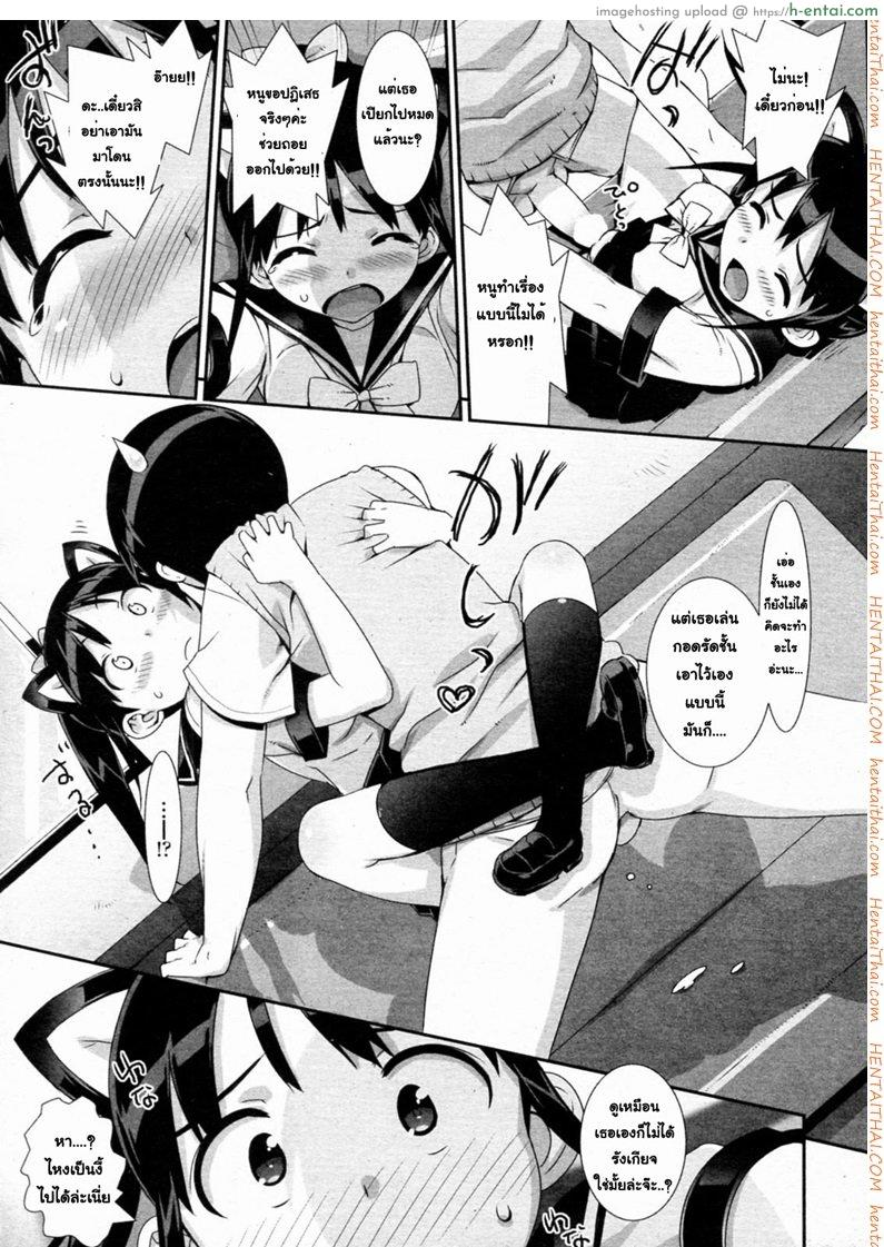 น้องสาวผมเป็นไอดอล 3 - แผ่น 11