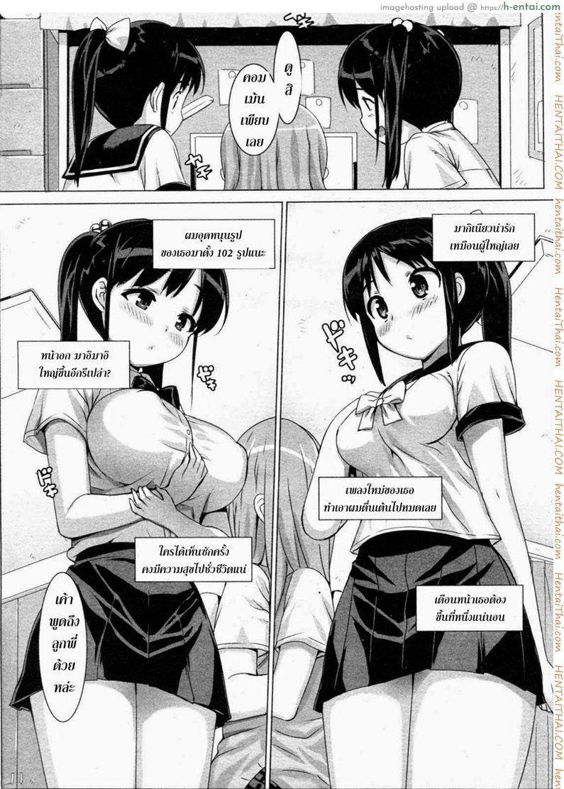 น้องสาวผมเป็นไอดอล 4 - แผ่น 2