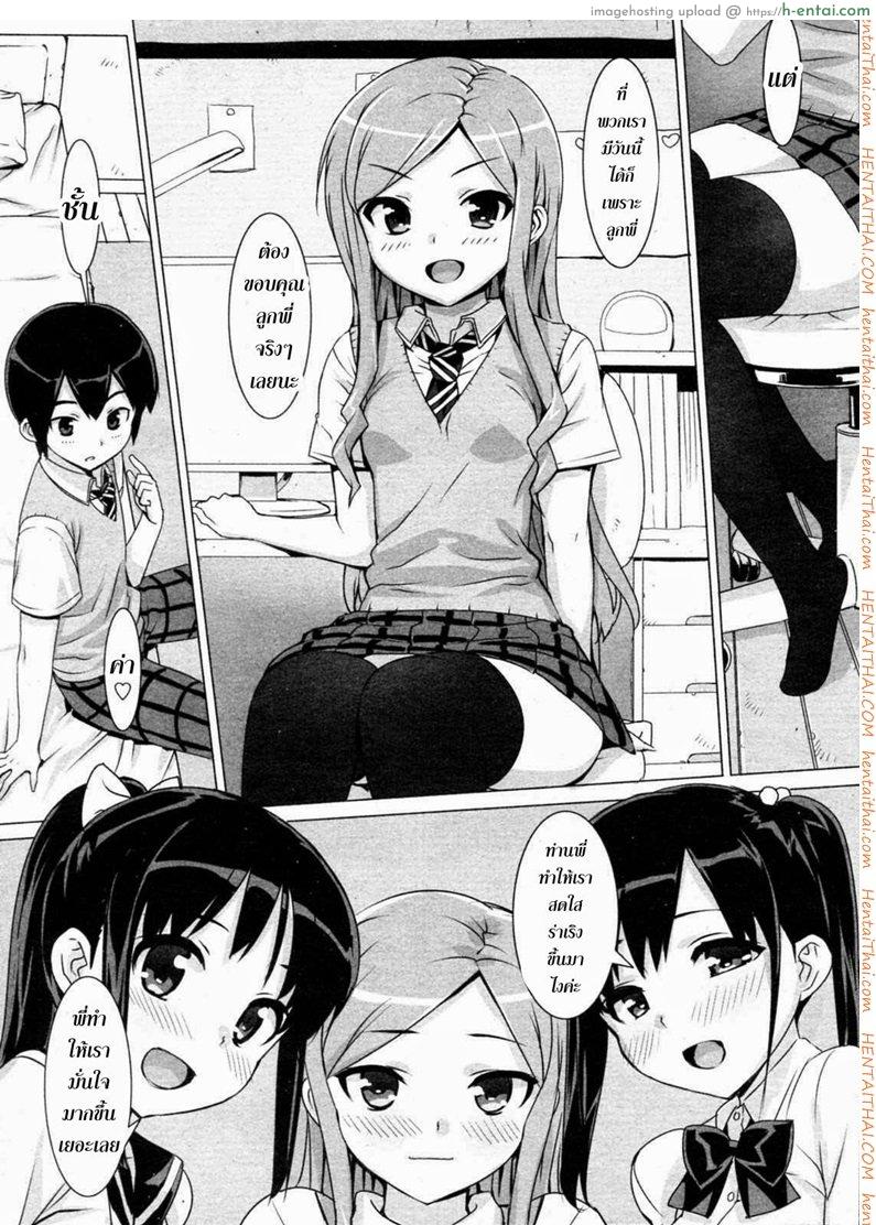 น้องสาวผมเป็นไอดอล 4 - แผ่น 3