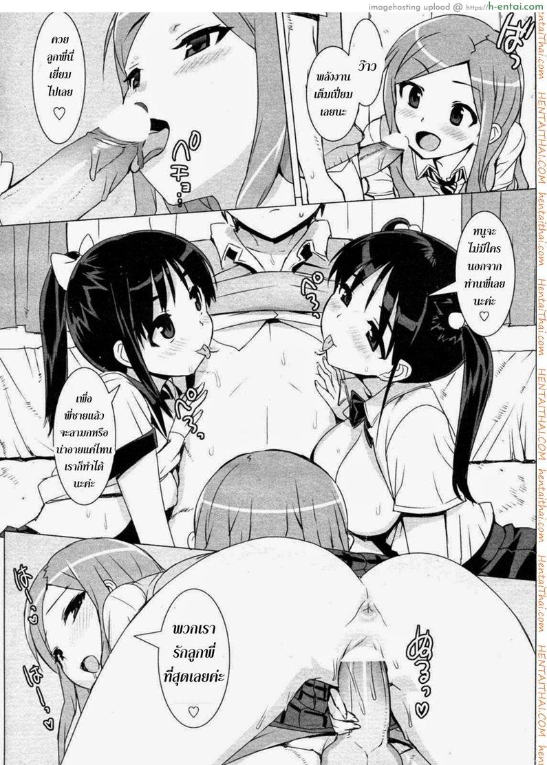 น้องสาวผมเป็นไอดอล 4 - แผ่น 11