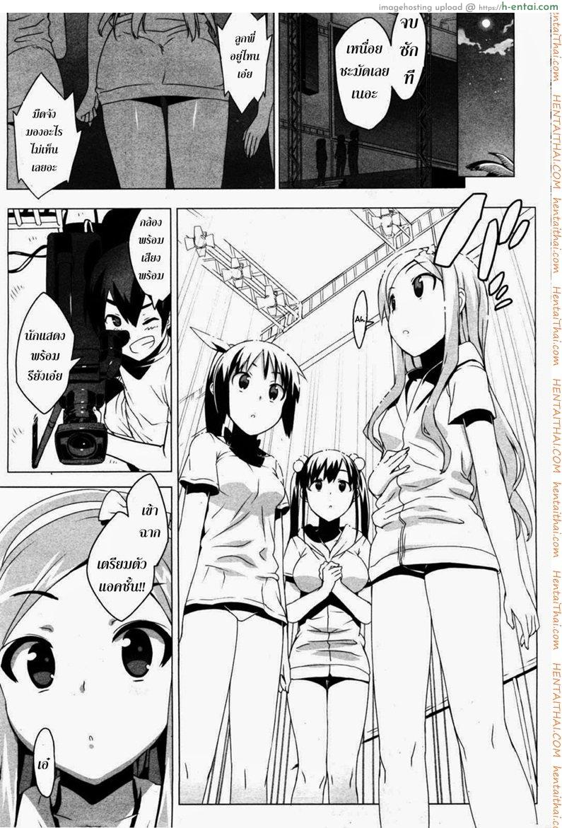 น้องสาวผมเป็นไอดอล 5 จบ - แผ่น 3