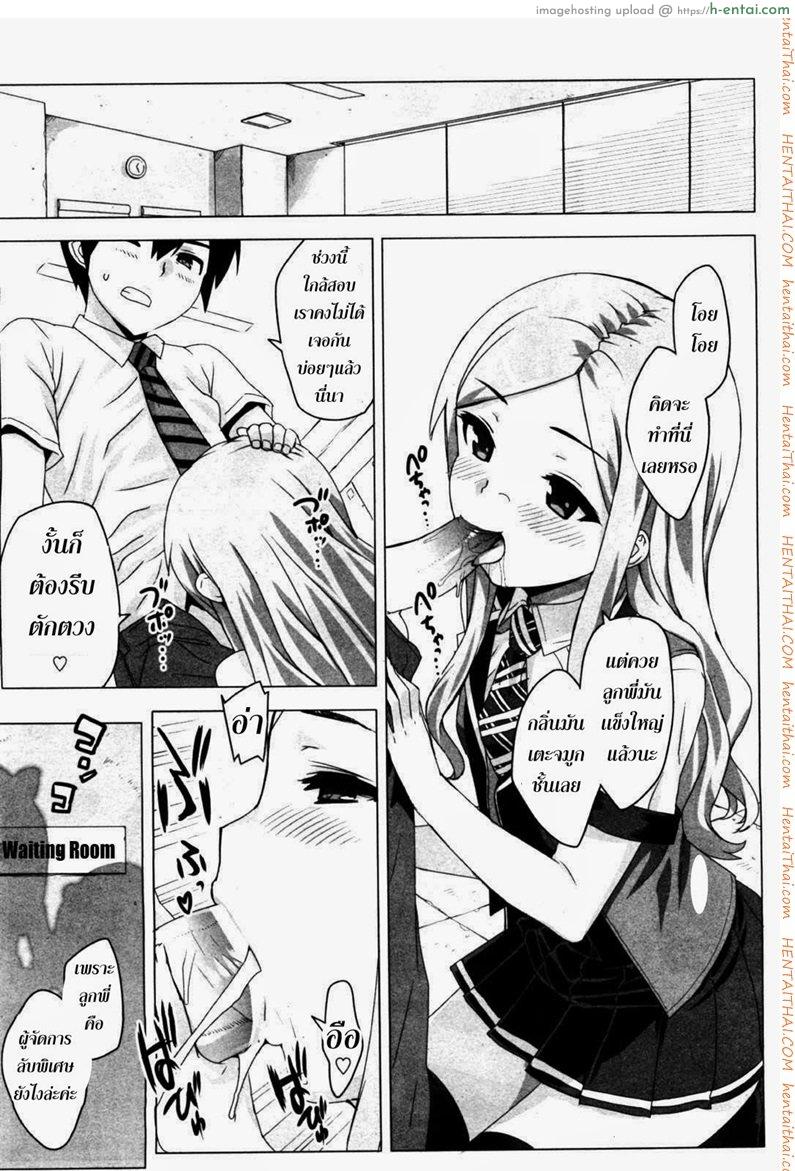 น้องสาวผมเป็นไอดอล 5 จบ - แผ่น 15