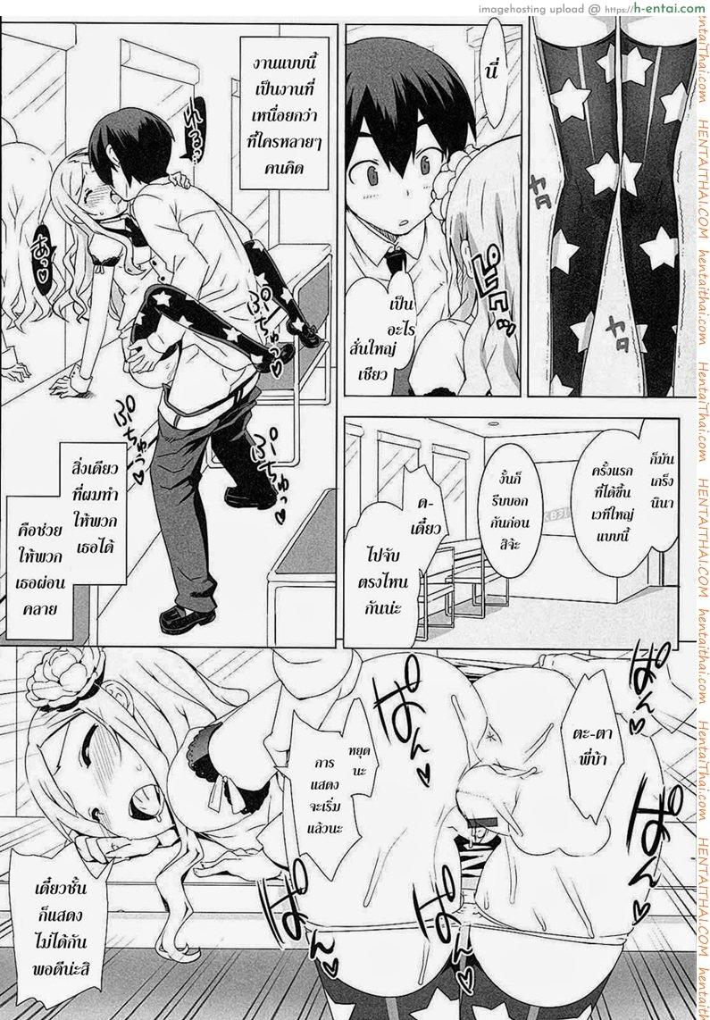 น้องสาวผมเป็นไอดอล พิเศษ - แผ่น 2