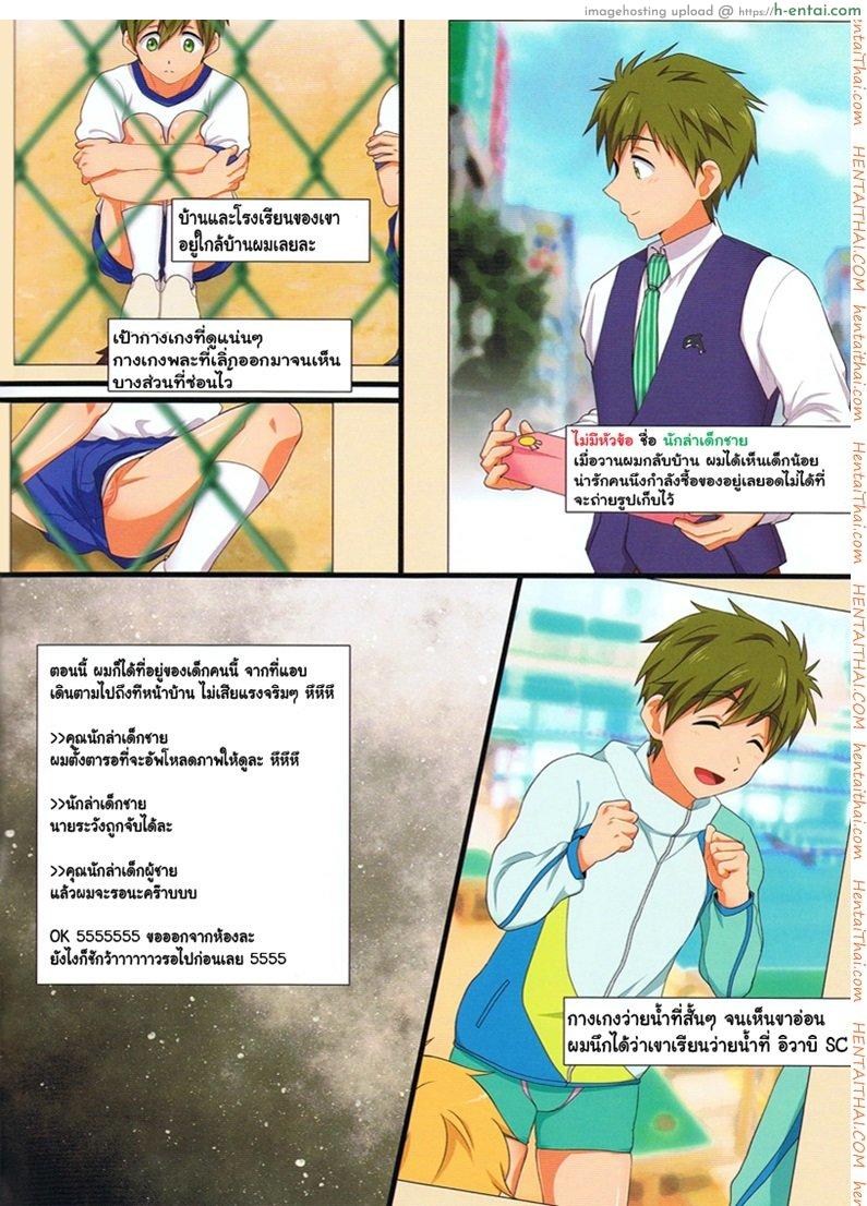 มาโคโตะโดนข่มขืน [เกย์] - แผ่น 2