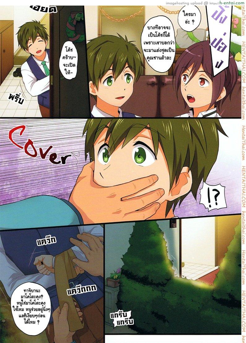 มาโคโตะโดนข่มขืน [เกย์] - แผ่น 3