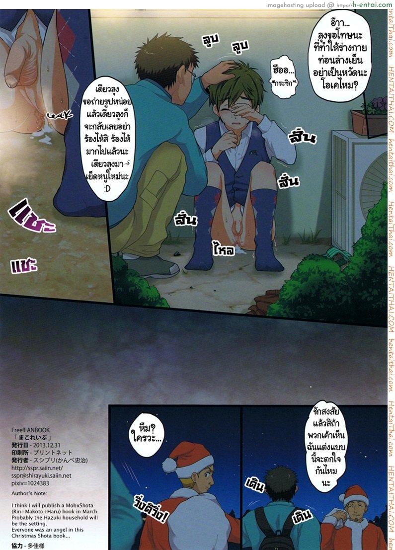 มาโคโตะโดนข่มขืน [เกย์] - แผ่น 12