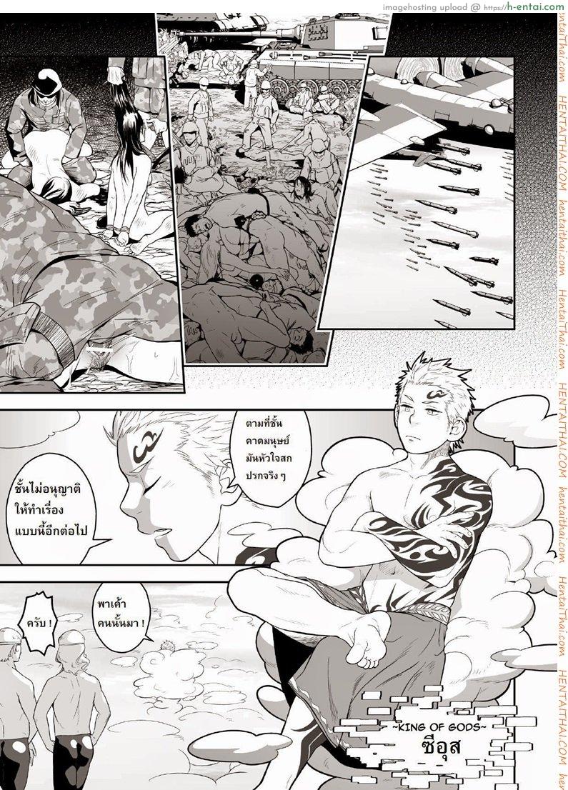 น้ำกามเกรียนเทพ 1 [เกย์] - แผ่น 2