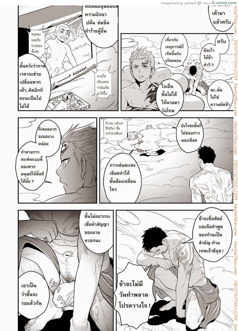 น้ำกามเกรียนเทพ 1 [เกย์] - แผ่น 3