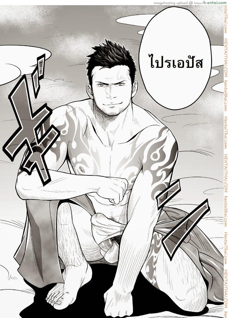 น้ำกามเกรียนเทพ 1 [เกย์] - แผ่น 4