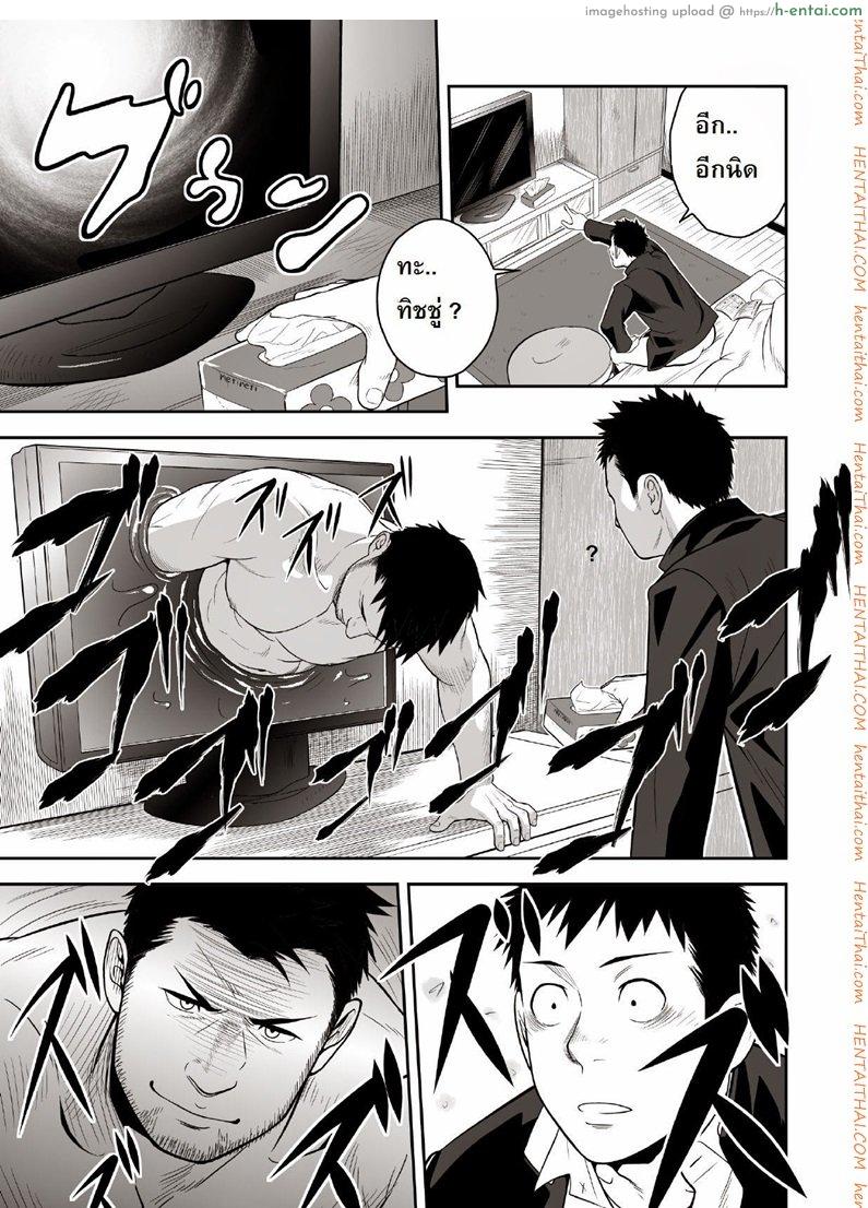 น้ำกามเกรียนเทพ 1 [เกย์] - แผ่น 6