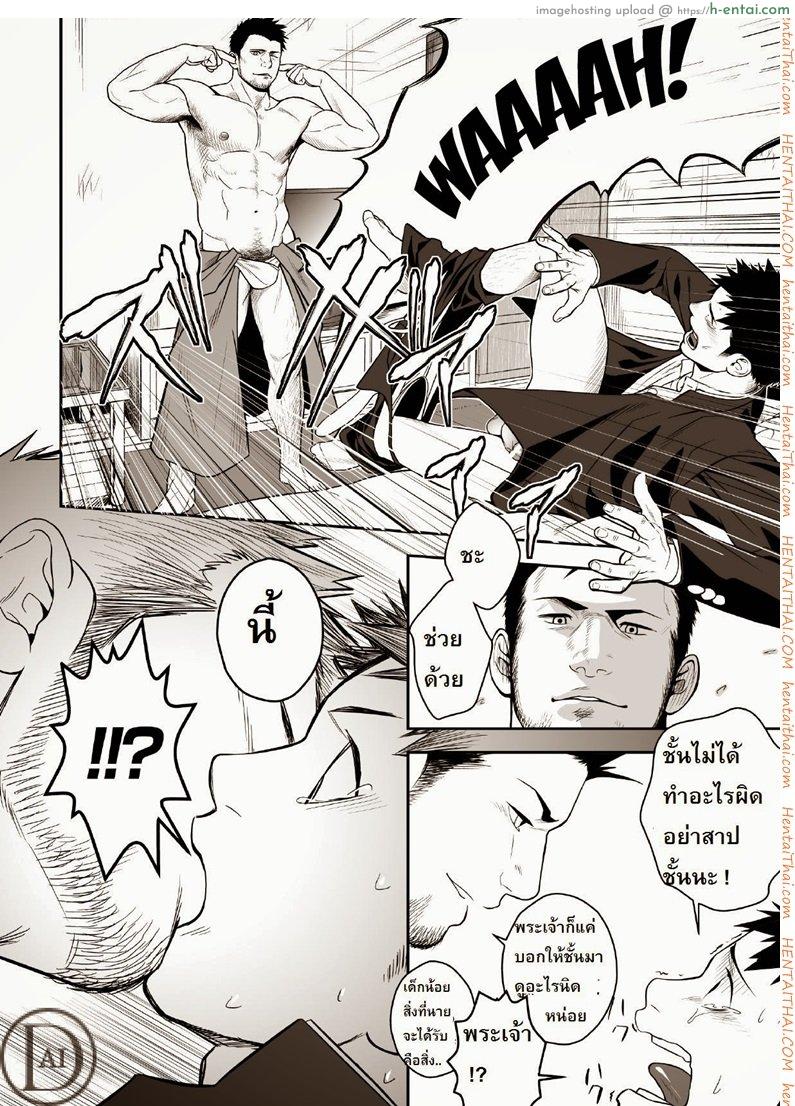 น้ำกามเกรียนเทพ 1 [เกย์] - แผ่น 7