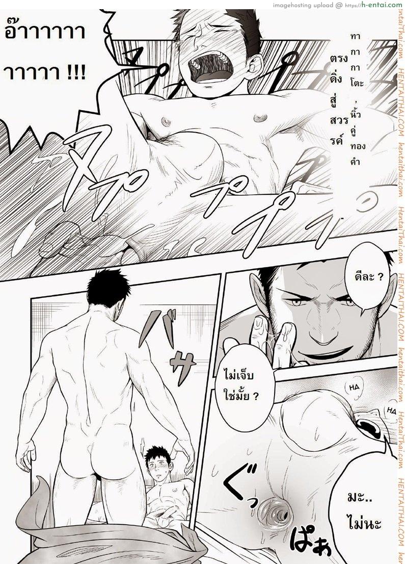 น้ำกามเกรียนเทพ 1 [เกย์] - แผ่น 13