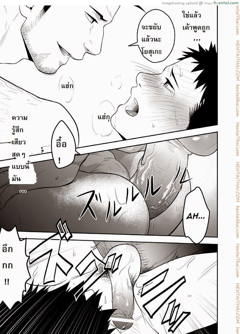 น้ำกามเกรียนเทพ 1 [เกย์] - แผ่น 16