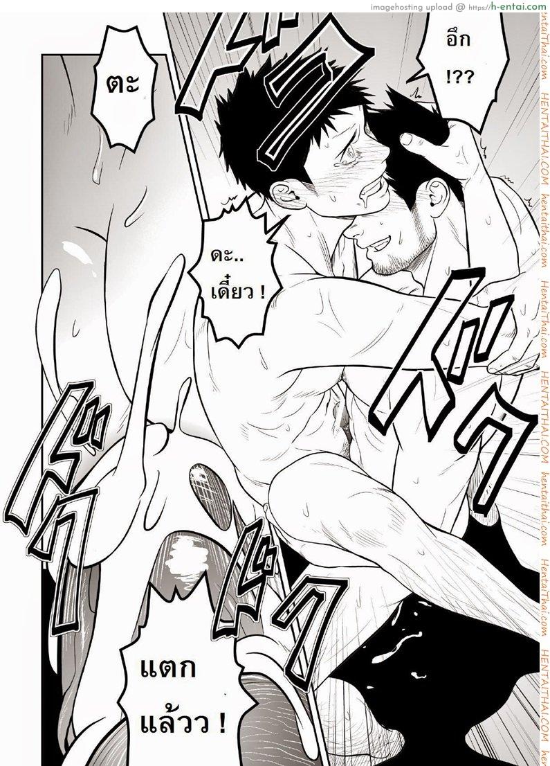 น้ำกามเกรียนเทพ 1 [เกย์] - แผ่น 19