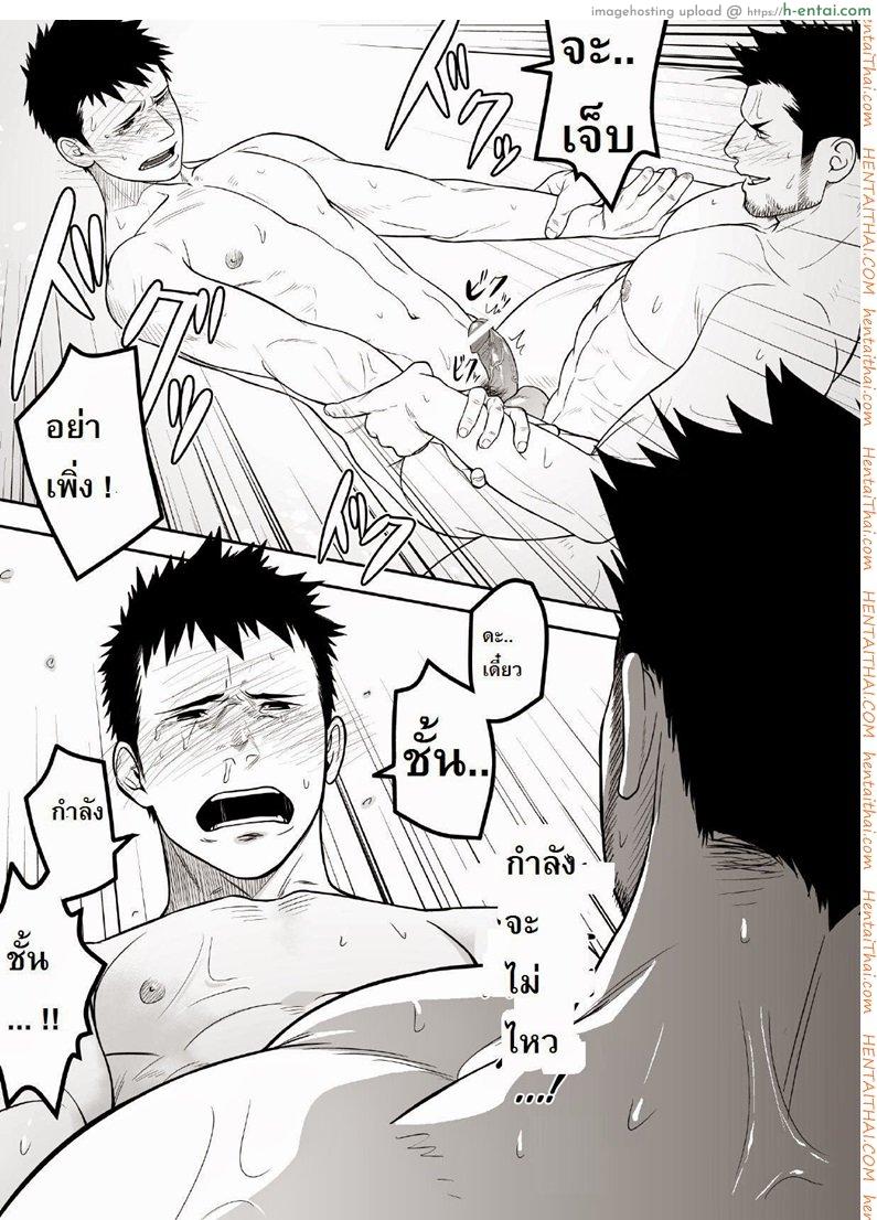 น้ำกามเกรียนเทพ 1 [เกย์] - แผ่น 20