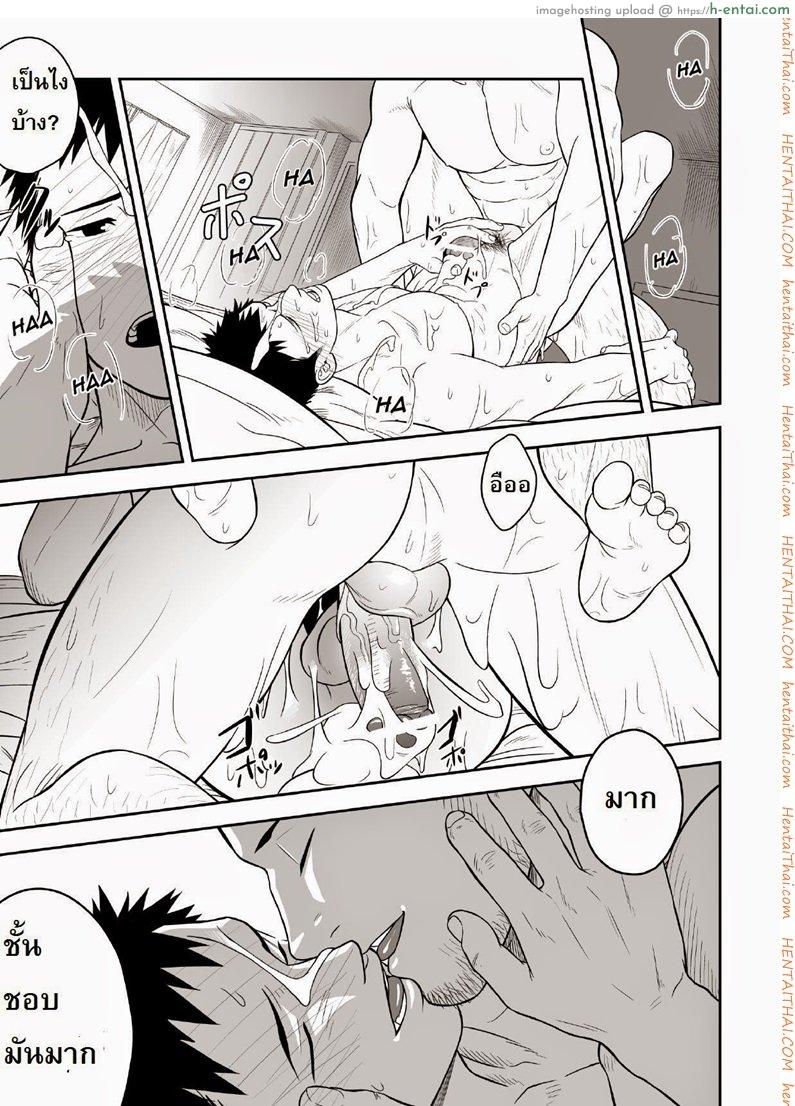 น้ำกามเกรียนเทพ 1 [เกย์] - แผ่น 22