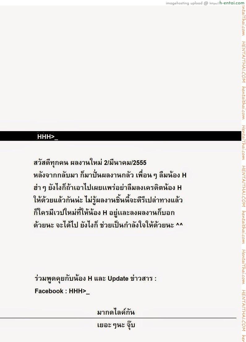 น้ำกามเกรียนเทพ 1 [เกย์] - แผ่น 27