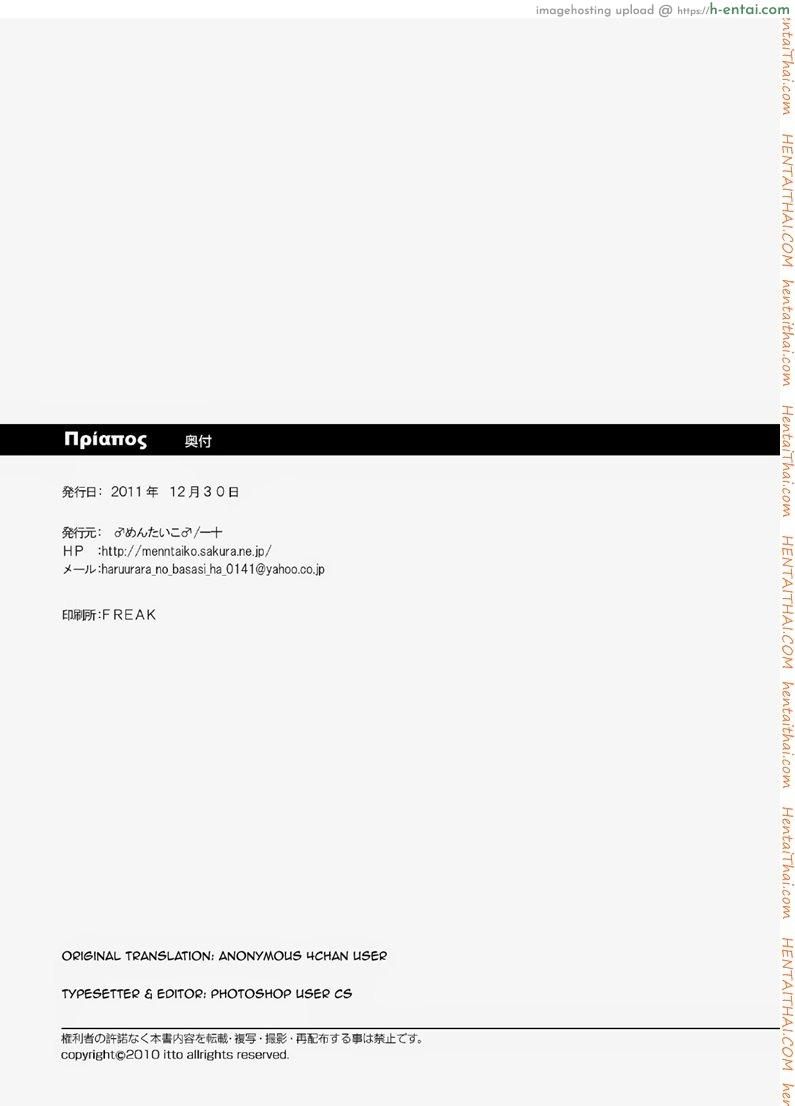 น้ำกามเกรียนเทพ 1 [เกย์] - แผ่น 28