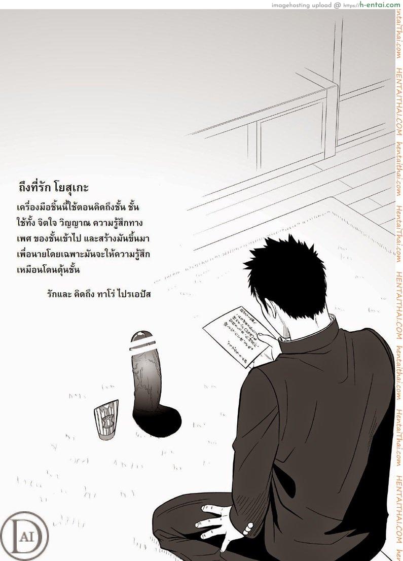 น้ำกามเกรียนเทพ 1 [เกย์] - แผ่น 29