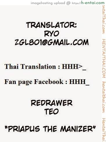 น้ำกามเกรียนเทพ 2 [เกย์] - แผ่น 2