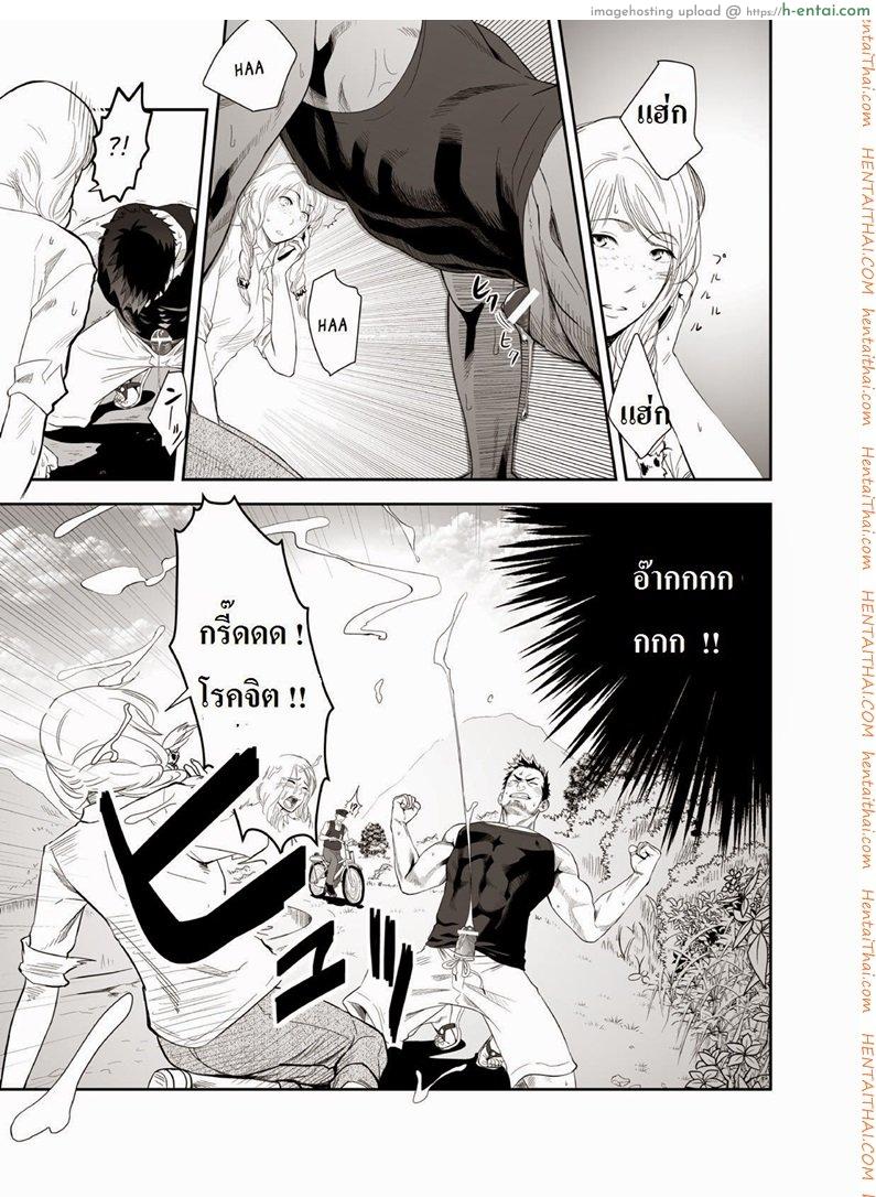 น้ำกามเกรียนเทพ 2 [เกย์] - แผ่น 5