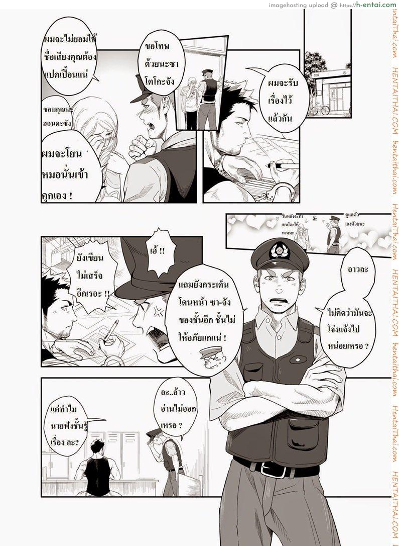 น้ำกามเกรียนเทพ 2 [เกย์] - แผ่น 6