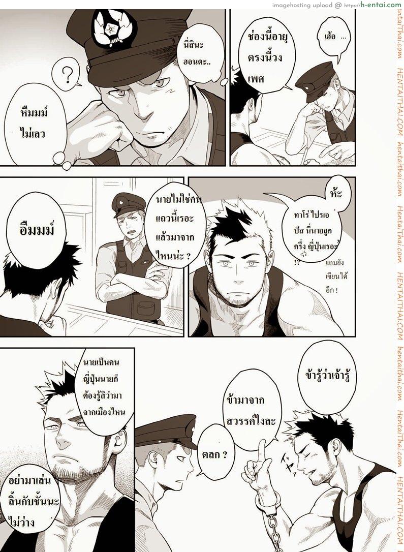 น้ำกามเกรียนเทพ 2 [เกย์] - แผ่น 7