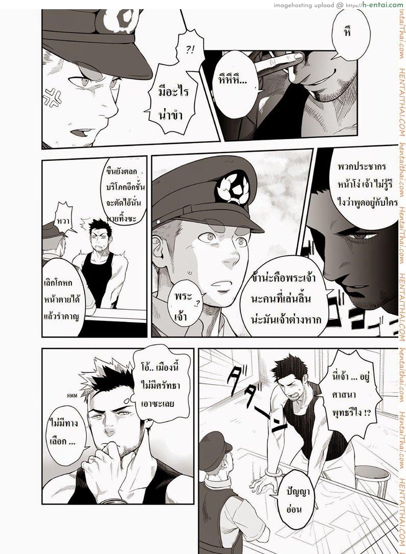 น้ำกามเกรียนเทพ 2 [เกย์] - แผ่น 8