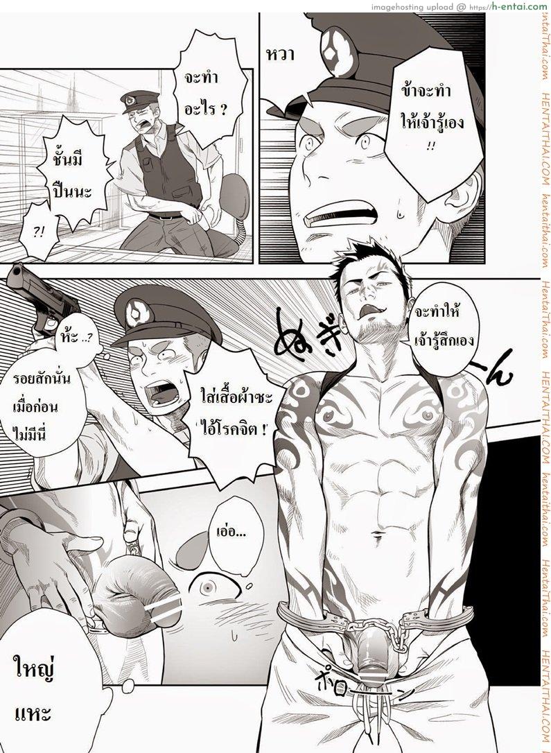 น้ำกามเกรียนเทพ 2 [เกย์] - แผ่น 9