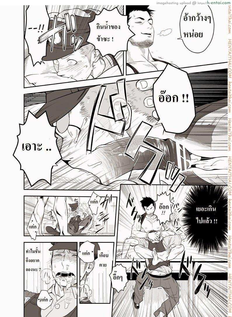 น้ำกามเกรียนเทพ 2 [เกย์] - แผ่น 12