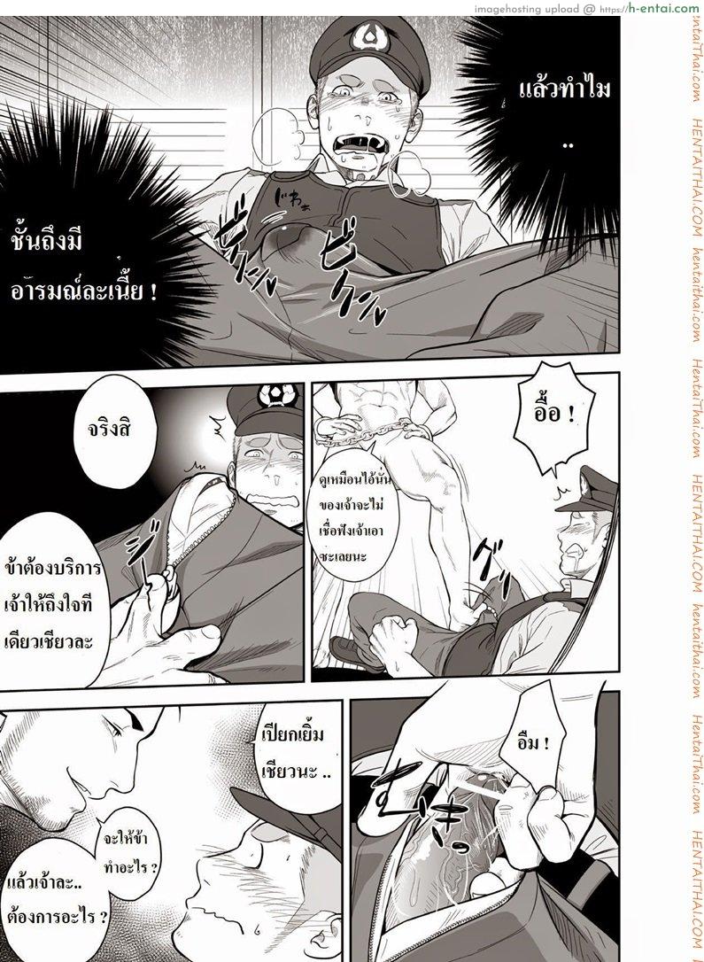 น้ำกามเกรียนเทพ 2 [เกย์] - แผ่น 13