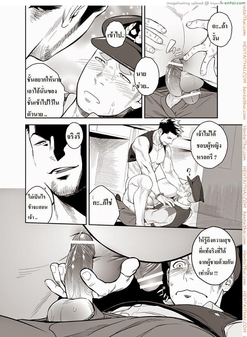 น้ำกามเกรียนเทพ 2 [เกย์] - แผ่น 14