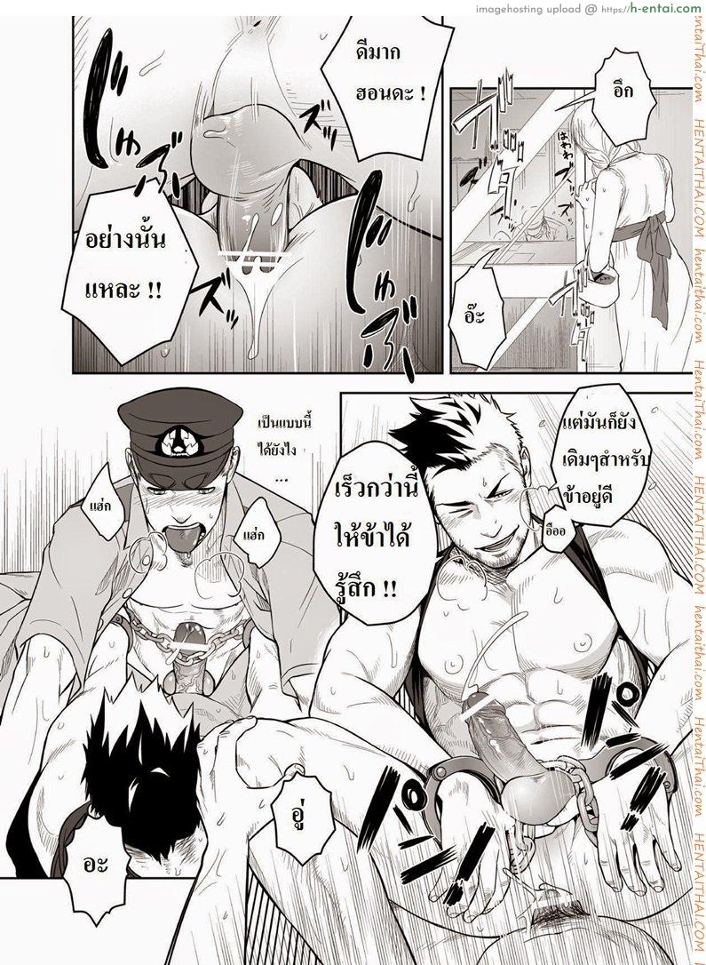 น้ำกามเกรียนเทพ 2 [เกย์] - แผ่น 18